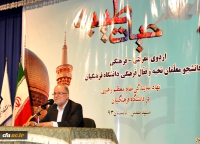 قائم مقام بنیاد نخبگان کشور، در اردوی حیات طیبه:

جهاد علمی، یکی از وظایف معلمان است