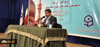 میوه ای که از نهال پربار دانشگاه فرهنگیان چیده می شود، زمینه ساز نشاط، پیشرفت، حرکت و دست یابی به افق های متعالی است.