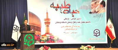 دکتر مهر محمدی، در اختتامیه اردوی معرفتی-فرهنگی «حیات طیبه»:

تعطیلات تابستان ، فرصتی ارزشمند برای کسب شایستگی و افزایش بصیرت و آگاهی دانشجومعلمان