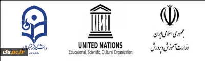 UNESCO and Farhangian University