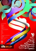 جشنواره فرهنگی