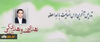 دانشجومعلمی که با اهدا اعضای بدن خود آخرین درس انسانیت را تدریس کرد