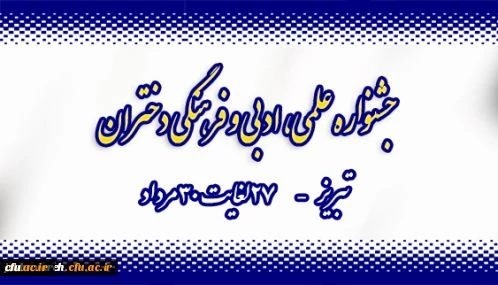 جشنواره فرهنگی