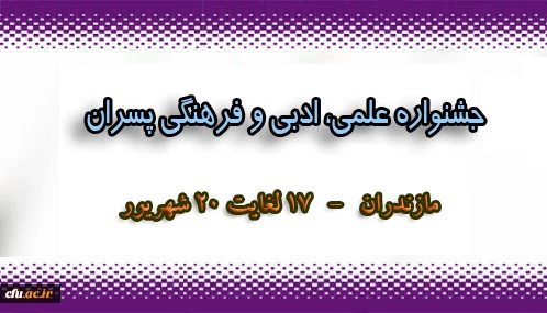 جشنواره فرهنگی