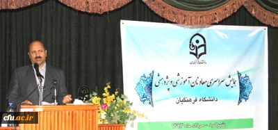 دکتر موسی پور در مراسم افتتاحیه ی  گردهمایی سراسری معاونان آموزشی و پژوهشی پردیس های دانشگاه فرهنگیان:

آنچه در این همایش دنبال می شود، تلاش برای فهم جوانب آموزشی و تولید یک منشور باکیفیت دانشگاهی است