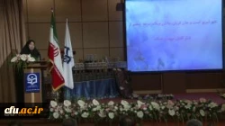 آیین اختتامیه بیست و چهارمین جشنواره فرهنگی دانشجو معلمان خواهر دانشگاه فرهنگیان