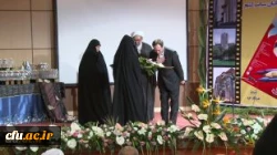 آیین اختتامیه بیست و چهارمین جشنواره فرهنگی دانشجو معلمان خواهر دانشگاه فرهنگیان