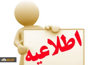 ششمین شورای تخصصی فرهنگی و اجتماعی در مرداد ماه برگزارشد