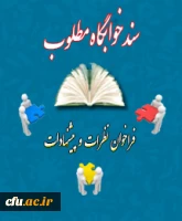 سندخوابگاه مطلوب