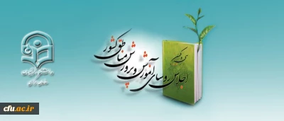 به ریاست دکتر مهرمحمدی برگزار شد:

کارگروه 