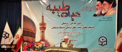 حجت الاسلام و المسلمین قرائتی، در چهارمین روز از برگزاری اردوی معرفتی، فرهنگی حیات طیبه:

سرمایه ی معلمان قلب انسانهاست