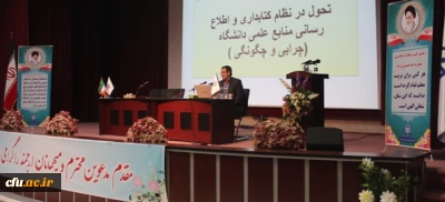 پردیس نسیبه تهران، امروز و فردا میزبان کتابداران پردیس ها و مراکز آموزش عالی دانشگاه فرهنگیان است:

برگزاری اولین همایش علمی کتابداران دانشگاه