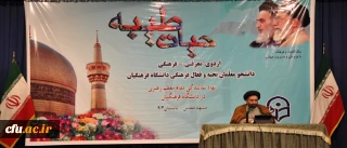 معاون فرهنگی نهاد نمایندگی مقام معظم رهبری در دانشگاه های کشور، در جمع دانشجو معلمان برادر شرکت کننده در اردوی معرفتی، فرهنگی حیات طیبه، تأکید کرد:

ضرورت بصیرت و هوشیاری دانشجویان در مقابل رخنه های فرهنگی