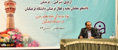 دکتر حسن رحیم پور ازغدی، در جمع دانشجو معلمان برادر نخبه و فرهنگی شرکت کننده در اردوی معرفتی فرهنگی حیات طیبه:

دانشجو معلم امروز، سازنده ی تمام نهادهای اجتماعی فردا