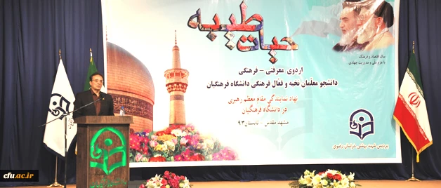 آئین اختتامیه