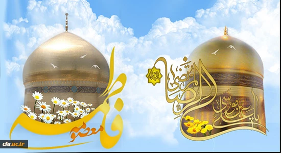 حرم حضرت معصومه