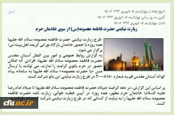 زیارت نیابی