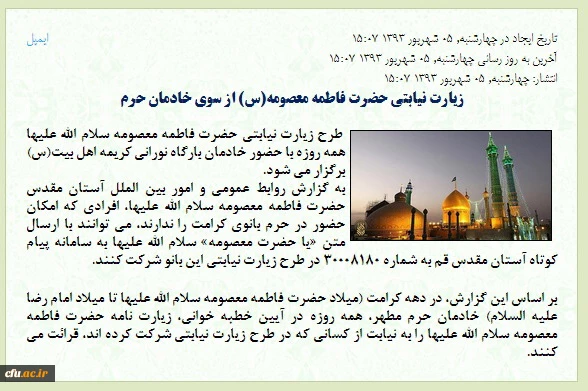 زیارت نیابی