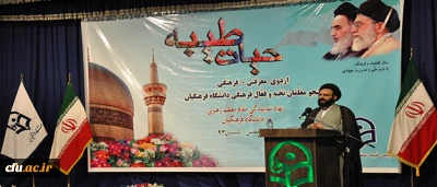 حجت الاسلام و المسلمین دادگر، در آیین اختتامیه اردوی معرفتی، فرهنگی حیات طیبه، تأکید کرد:

استمرار این اردو در سطح ملی و استانی