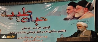 رییس نهاد نمایندگی مقام معظم رهبری در دانشگاه ها در آیین اختتامیه اردوی معرفتی، فرهنگی حیات طیبه:

دانشگاه فرهنگیان، مناسب ترین فضا برای رسیدن به حیات طیبه