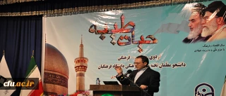 سرپرست دانشگاه فرهنگیان در آیین اختتامیه اردوی معرفتی، فرهنگی حیات طیبه خبر داد:

تدوین پیش نویس منشور حقوقی و آزمون صلاحیت و شایستگی های دانشجو معلمان دانشگاه فرهنگیان