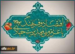 اقتصادو فرهنگ