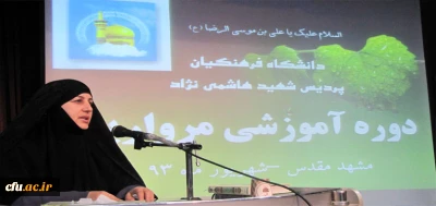 به میزبانی پردیس شهید هاشمی نژاد مشهد، برگزار شد:

کارگاه آموزش تحت وب سامانه ی مروارید