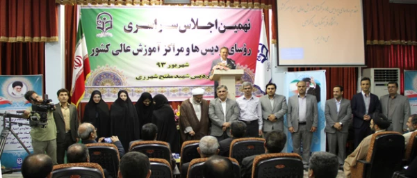 در پردیس شهید مفتح شهر ری در حال برگزاری است:

نهمین اجلاس سراسری سرپرستان پردیس ها و مراکز آموزش عالی دانشگاه فرهنگیان 2