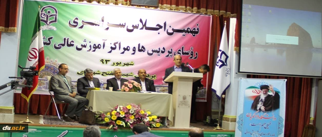 نهمین اجلاس سراسری سرپرستان پردیس ها و مراکز آموزش عالی دانشگاه فرهنگیان