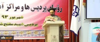 حجت الاسلام و المسلمین دادگر، در نهمین اجلاس سرپرستان پردیس ها و مراکز:

برنامه های در دست اجرای نهاد نمایندگی مقام معظم رهبری(مدظله العالی) در دانشگاه فرهنگیان