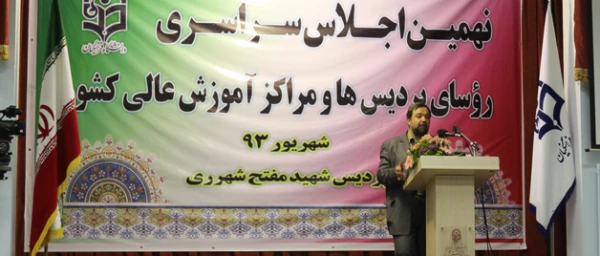 رییس مرکز هوشمند سازی دانشگاه فرهنگیان در نهمین اجلاس سرپرستان پردیس ها و مراکز اموزش عالی:

راه اندازی شبکه ی اجتماعی فرهنگیان
 2