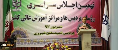 در پردیس شهید مفتح شهر ری در حال برگزاری است:

نهمین اجلاس سراسری سرپرستان پردیس ها و مراکز آموزش عالی دانشگاه فرهنگیان