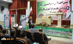 وزیر آموزش و پرورش در جمع مسئولان و مدیران دانشگاه فرهنگیان بر حمایت همه جانبه این وزارتخانه از دانشگاه تاکید کرد:

دانشگاه فرهنگیان، مهم ترین اولویت آموزش و پرورش است 8