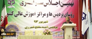 دکتر کیانی، در دومین روز از اجلاس سراسری سرپرستان پردیس ها و مراکز آموزش عالی دانشگاه فرهنگیان، تاکید کرد:

توجه بیشتر به امر پژوهش در بین دانشجو معلمان، مشارکت آنان در مسایل مدیریتی پردیس ها و برون سپاری برخی مسائل رفاهی