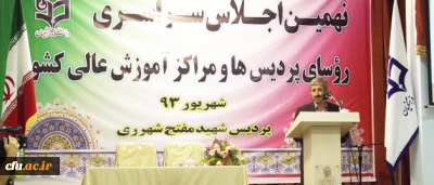 دکتر کیانی، در دومین روز از اجلاس سراسری سرپرستان پردیس ها و مراکز آموزش عالی دانشگاه فرهنگیان، تاکید کرد:

توجه بیشتر به امر پژوهش در بین دانشجو معلمان، مشارکت آنان در مسایل مدیریتی پردیس ها و برون سپاری برخی مسائل رفاهی