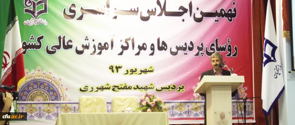 دکتر کیانی، در دومین روز از اجلاس سراسری سرپرستان پردیس ها و مراکز آموزش عالی دانشگاه فرهنگیان، تاکید کرد:

توجه بیشتر به امر پژوهش در بین دانشجو معلمان، مشارکت آنان در مسایل مدیریتی پردیس ها و برون سپاری برخی مسائل رفاهی 4