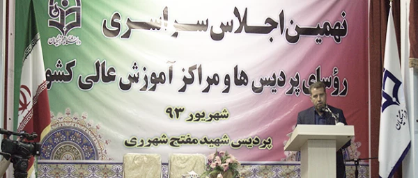 دکتر حسینی، در دومین روز از اجلاس سراسری سرپرستان پردیس ها و مراکز آموزش عالی:

دانشجو معلمان، قلب تپنده ی دانشگاه فرهنگیان 2