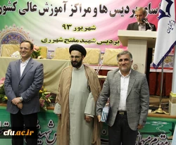 دکتر مهر محمدی، در مراسم اختتامیه ی نهمین اجلاس سراسری سرپرستان پردیس ها و مراکز آموزش عالی، تاکید کرد:

مشارکت دانشجو معلمان در امر مدیریت پردیس ها 2