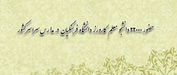 اولین جلسه ی شورای کارورزی دانشگاه، به ریاست دکتر مهرمحمدی در سالن شهید مطهری تشکیل شد 2