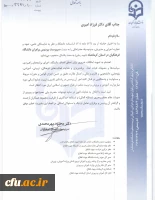 با حضور معاون فرهنگی دانشگاه فرهنگیان برگزار شد:

آیین تکریم و معارفه ی  سرپرست سابق و جدید پردیس شهید رجایی کرمانشاه 2