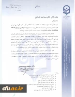 دکتر کیانی، در مراسم تکریم و معارفه ی سرپرستان سابق و جدید پردیس دکتر شریعتی مازندران:

عزم جدی سازمان مرکزی دانشگاه فرهنگیان در هرگونه حمایت از مسؤولان پردیس ها برای تحقق اهداف ارزشمند این دانشگاه 2