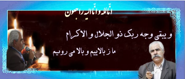 پیام تسلیت درگذشت استاد احمد بیگدلی، داستان نویس برگزیده سال جمهوری اسلامی ایران 4