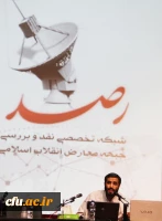 حجت الاسلام و المسلمین دکتر حیدر زاده، مدیر ارتقاء و کارآمدی استادان و دروس معارف اسلامی در مراسم اختتامیه دوره آموزشی طرح ارائه دروس معارف اسلامی به شیوه نیاز محور:

از تشکیل کار گروه آموزشی معارف اسلامی ویژه استادان و مدرسان معارف اسلامی دانشگاه فرهنگ