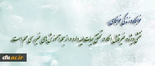 سرپرست معاونت فرهنگی و اجتماعی، در همایش آموزشی سراسری سرپرستان شبانه روزی خوابگاه های دانشگاه فرهنگیان، تأکید کرد:

ضرورت محبت، تکریم و  تعامل عاطفی با دانشجو معلمان