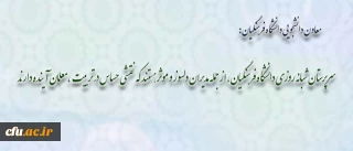 دکتر حسینی، در همایش دو روزه سرپرستان خوابگاه های پردیس ها و مراکز آموزش عالی دانشگاه فرهنگیان:

خوابگاه های آموزشی، فضایی مطلوب برای رشد فردی و تحصیلی دانشجو معلمان