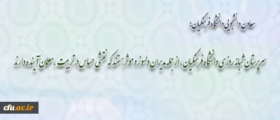 دکتر حسینی، در همایش دو روزه سرپرستان خوابگاه های پردیس ها و مراکز آموزش عالی دانشگاه فرهنگیان:

خوابگاه های آموزشی، فضایی مطلوب برای رشد فردی و تحصیلی دانشجو معلمان