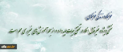 سرپرست معاونت فرهنگی و اجتماعی، در همایش آموزشی سراسری سرپرستان شبانه روزی خوابگاه های دانشگاه فرهنگیان، تأکید کرد: