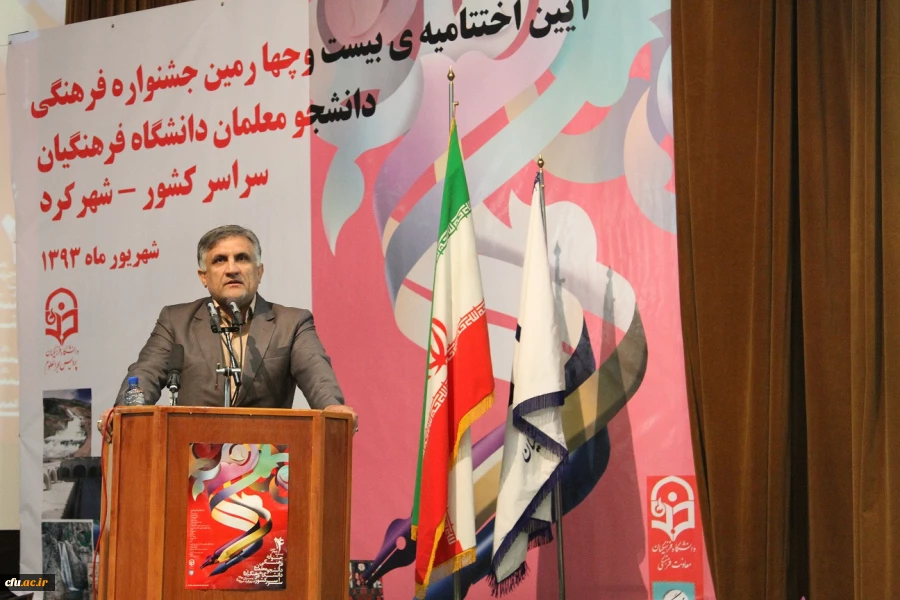 سرپرست پردیس بحرالعلوم شهرکرد