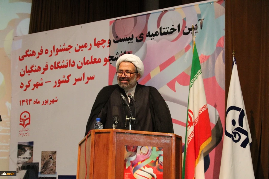 سخنرانی معاون فرهنگی دانشگاه فرهنگیان