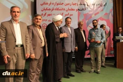 آیین اختتامیه